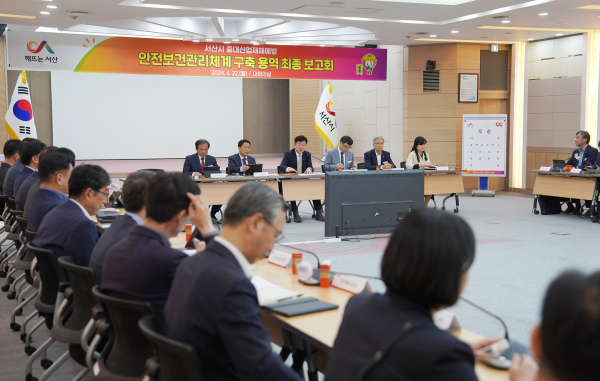 22일, 안전보건관리체계 구축 용역 최종보고회 개최