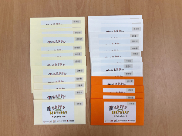 보호대상아동의 생일에 지원될 생일 축하 상품권