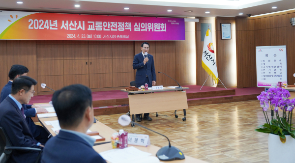 23일, 시청 중회의실에서 개최된 ‘2024년 교통안전정책 심의위원회’ 개최 모습