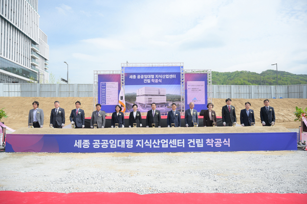 ​23일, 세종 공공임대형 지식산업센터 착공식 개최 모습​