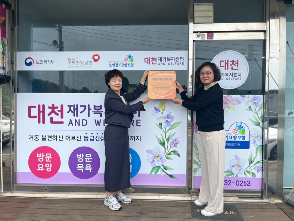 치매극복선도단체 지정 및 현판 전달 모습