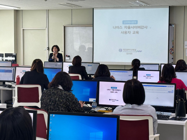 나이스 자율사이버감사 연수 개최 모습