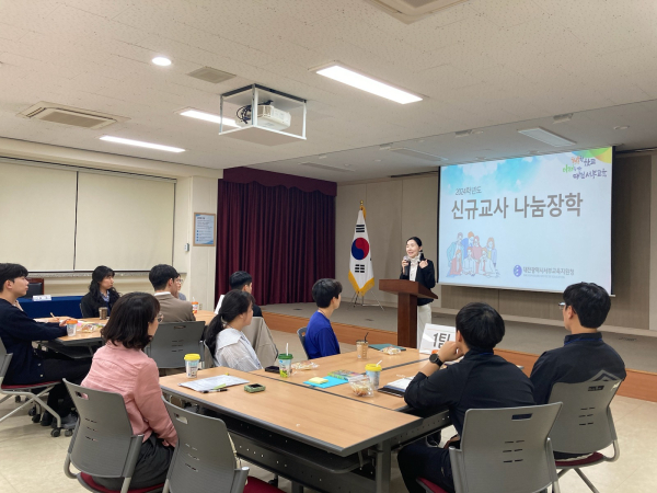 23일, 신규교사 나눔장학 실시 모습