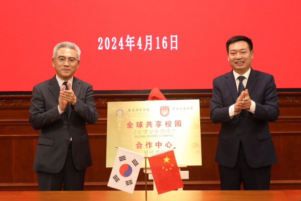 지난 16일 중국 난퉁시 난퉁이공대학교에서 이희학 목원대 총장(왼쪽)과 첸밍위 난퉁이공대 총장이 난퉁이공대 측 ‘글로벌 공유 캠퍼스 협력센터’ 현판을 제막한 뒤 기념촬영