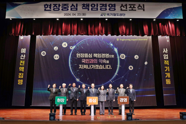 이성해 이사장(가운데)이 23일 공단 본사에서 개최한 '현장중심 책임경영 선포식'에서 기념촬영을 하고 있다.