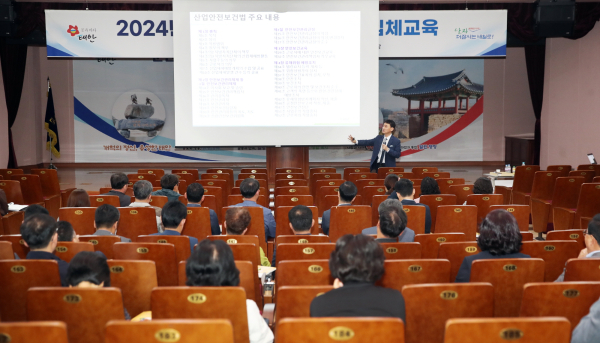 지난 22일 군청 대강당에서 진행된 안전보건교육 모습.