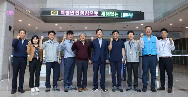 성창훈 사장(오른쪽 다섯 번째)이 특별안전점검 실시 후 직원들과 기념촬영을 하고 있다.