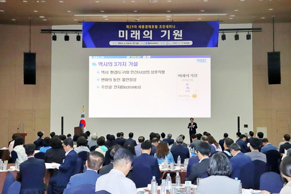 이광형 카이스트 총장 특강 모습