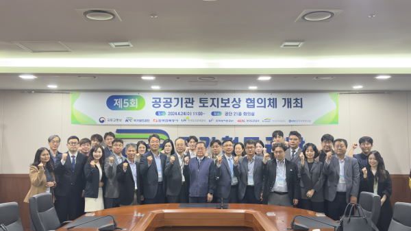 24일, 국가철도공단 본사에서 개최한 ‘제5회 토지보상협의체’ 회의 참석자들이 기념촬영을 하고 있다.