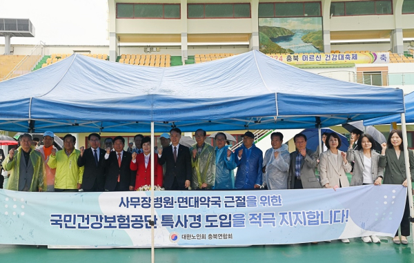 24일,  ‘국민건강보험공단 특별사법경찰제’ 도입 지지 선언 및 결의대회