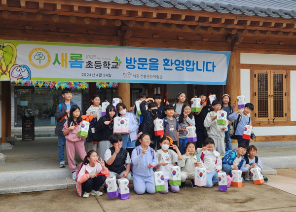세종 전통문화체험관에서 기념사진을 찍는 새롬초등학교 학생들