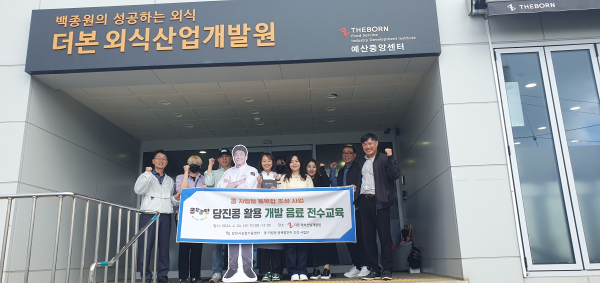 콩 활용 메뉴 개발해 기술 이전 교육 진행 모습