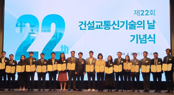 '제22회 건설교통신기술의 날' 기념식 수상자 단체사진