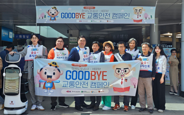 유관기관 합동캠페인 참가 관계자 단체사진