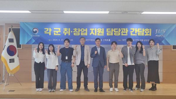 제대군인지원센터, 육군 취·창업 지원 담당관 간담회 개최