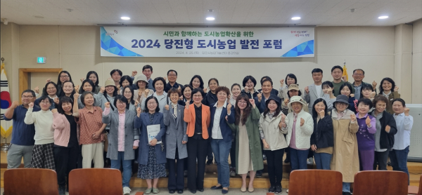 2024 당진형 도시농업 발전 포럼 참석자 단체사진