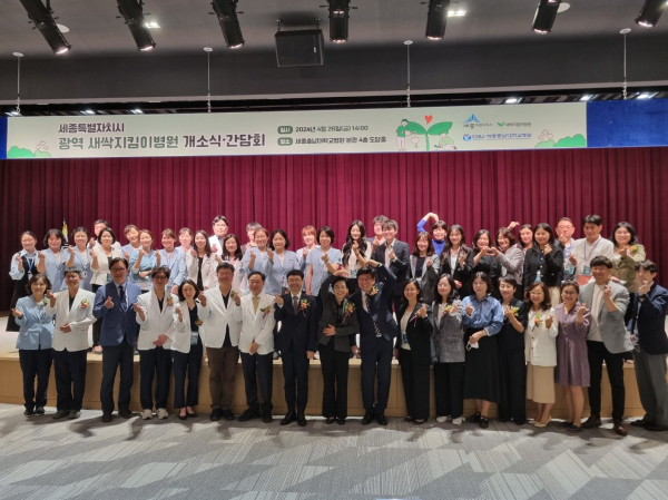 26일 ‘광역 새싹지킴이병원’ 개소식 및 간담회 개최 기념사진