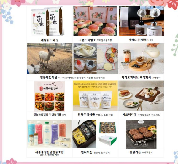 고향사랑기부제 답례품 안내문