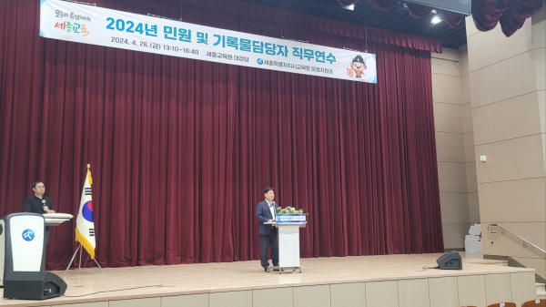 맞춤형 친절 교육 등 직무연수 진행 모습