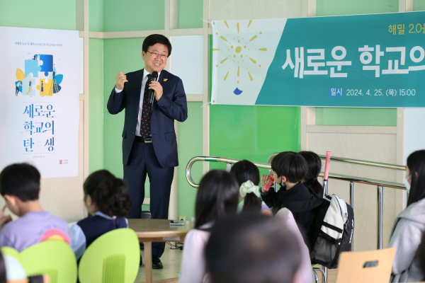 지난 25일, 해밀초등학교에서 ‘새로운 학교의 탄생을 말하다’ 행사가 진행되고 있다.