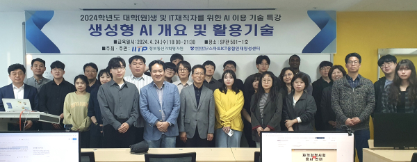 지난 24일 대학(원)생, IT 재직자, 프리랜서 개발자 등을 대상으로 ‘신기술 이용 교육 프로그램’ 교육을 진행했다.