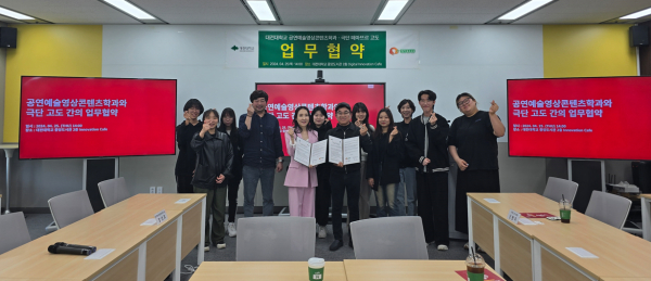 공연예술영상콘텐츠학과, 극단 떼아뜨르 고도와 업무협약 체결 기념사진