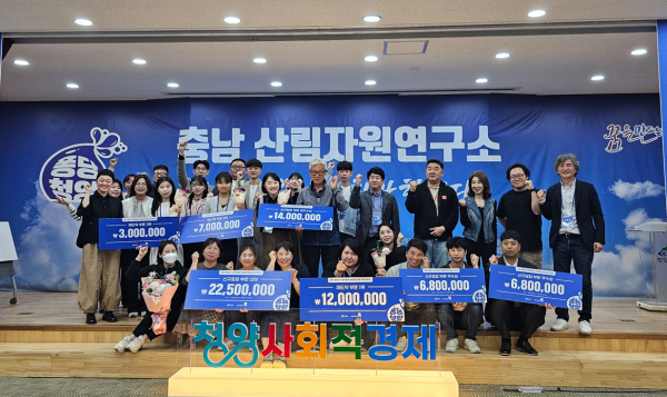 2024년 청양군 퐁당청양 사회적경제 창업경진대회 개최 기념사진