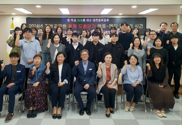 2024년 지방공무원 ‘함께 도움닫기 멘토-멘티 만남의 시간‘ 진행