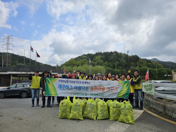 서대전농협 영농폐기물 수거캠페인 진행 단체사진