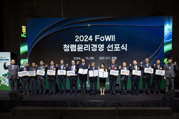 25일 남태헌(우측 8번째) 한국산림복지진흥원장과 근로자위원, 노동이사, 소속 기관장들과 함께 청렴윤리경영을 선언을 선포하고 있다.