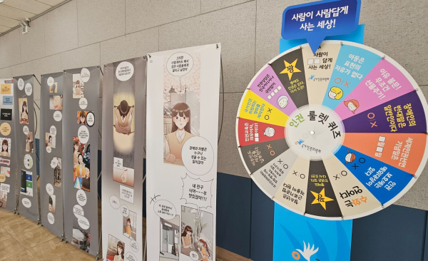 국가인권위원회 대전인권사무소와 협업하여 인권문화주간 기간 동안 전시, 체험 등 프로그램 마련.