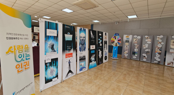 국가인권위원회 대전인권사무소와 협업하여 인권문화주간 기간 동안 전시, 체험 등 프로그램 마련.