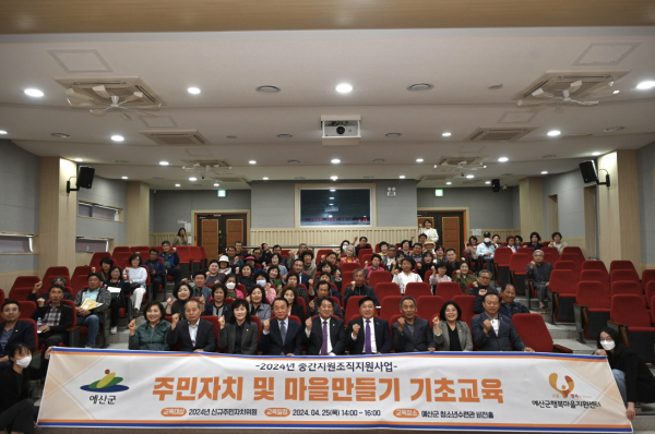 주민자치아카데미 집합 교육 기념촬영