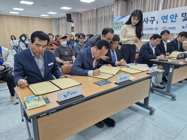 소황사구 생태계 보전 협약식