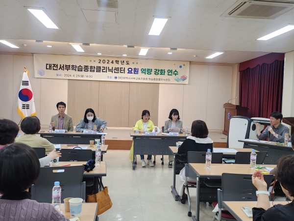 학습코칭지원단 역량강화 연수 진행 모습