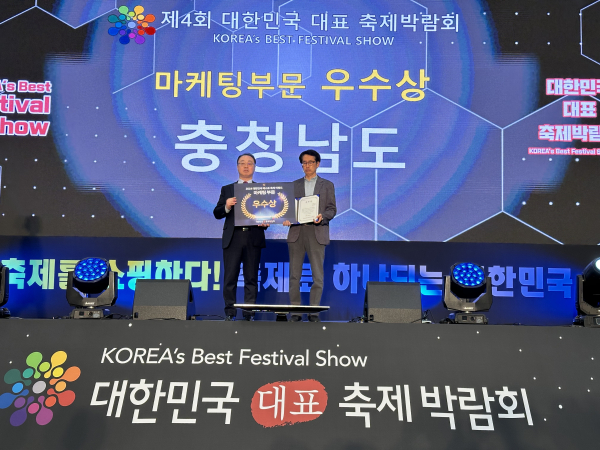 대표축제박람회 우수상
