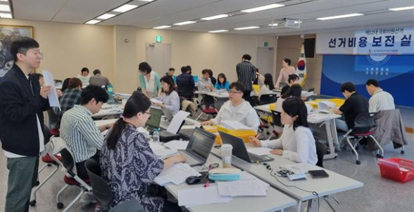 대전선관위 정치자금조사요원이 국회의원선거와 재보궐선거의 선거비용 보전청구에 대한 교육을 받고 있다. (사진=선관위 제공)