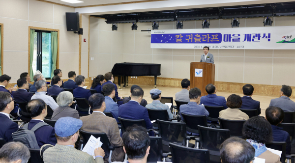 고대도 칼 귀츨라프 마을 개관식 개최 모습