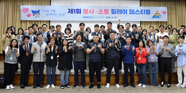 조폐공사 임직원들이 핸즈온 봉사키트 제작 후 기념촬영을 하고 있다.