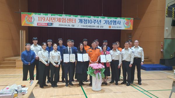 교원 안전 체험 프로그램을 통한 안전 문화 확산 우수 기관 선정