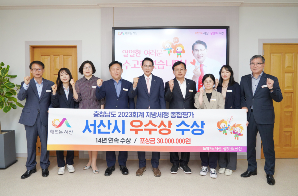 30일 시청 시장실에서 열린 지방세정 종합평가 14년 연속 우수기관 선정 기념사진