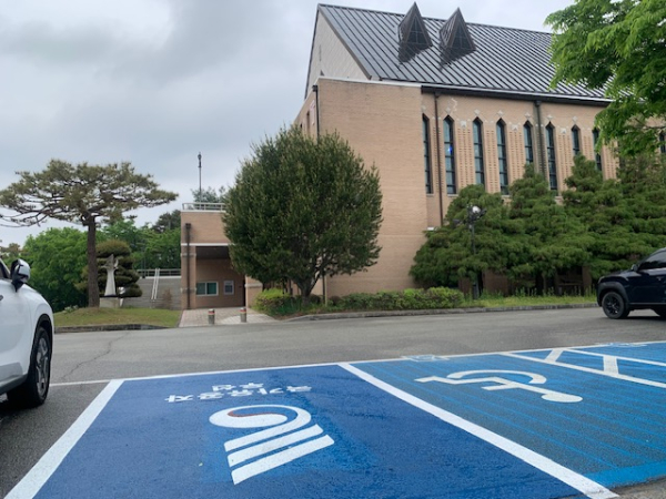 목원대학교 국가유공자 우선주차구역 설치 사진