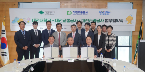 대전교통공사·대전대학교·대전관광공사, 꿈씨 캐릭터를 활용한 도시철도 테마열차 조성에 업무협약