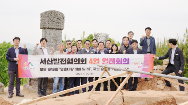 이완섭 서산시장이 지난달 30일 기관장들에게 ‘명종대왕 태실 및 비’를 방문했다.