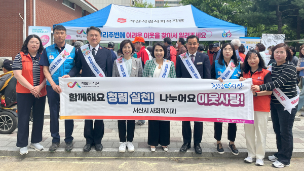 4월 30일 수석동 일원에서 진행된 복지사각지대 발굴 홍보 및 청렴캠페인