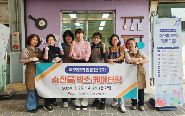 풍미공유주방 특화요리 전문반 3기 운영 모습.