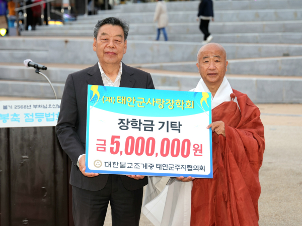지난달 30일, 봉축탑 장학금 기탁식 모습.