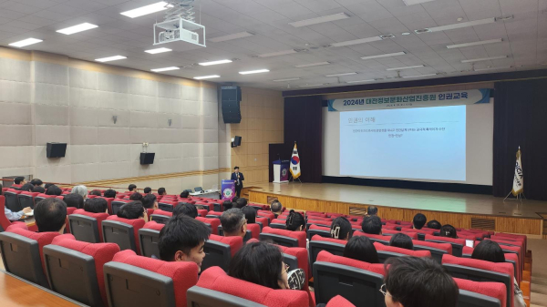 대전정보문화산업진흥원 임직원 대상 인권교육 모습