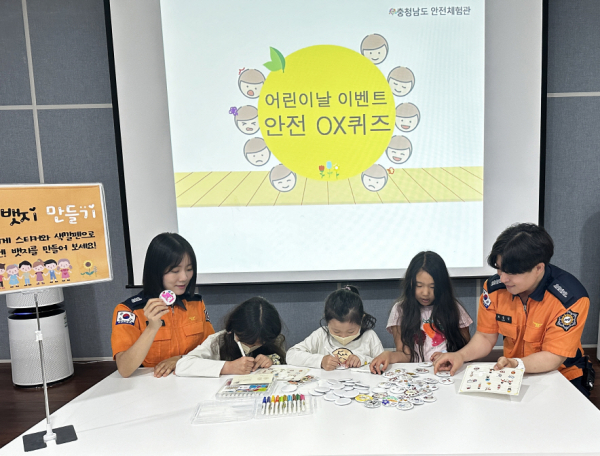 천안에 위치한 충남안전체험관 어린이날 프로그램