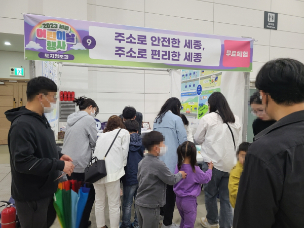 지난해 도로명주소 홍보부스 운영 모습